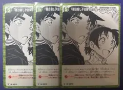 名探偵コナンカード 助けて平次ィ！！！ プロモ×2 - メルカリ