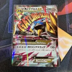 2026年最新】mメタグロスexの人気アイテム - メルカリ