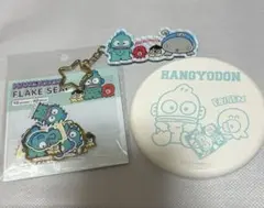 サンリオ ハンギョドングッズ ~まとめ売り~