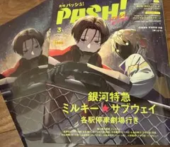 2026年最新】pash 3月号の人気アイテム - メルカリ