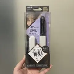 KOIZUMI コードレス前髪アイロン