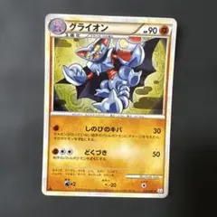 ポケモンカード グライオン DP5 - メルカリ
