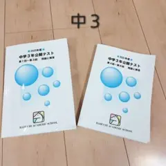 小6　馬渕公開模試　2025年度　1年分 馬渕公開模試｜馬渕教室 中学受験コース