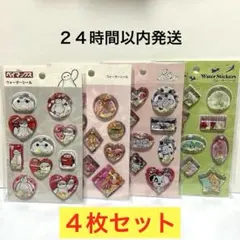 ディズニー ウォーターシール 4種セット ベイマックス ラプンツェル　セリア③