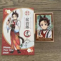 鬼滅の刃　2026干支　炭治郎　ポストカード　ランダムフォトカード