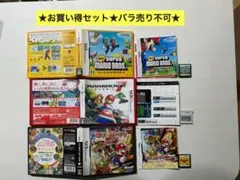 1即購入不可★マリオDS/3DSソフト3本セット 説明書あり
