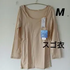 ⑤　М　ワコール　スゴ衣　8分　長袖　夏インナー　天綿100%