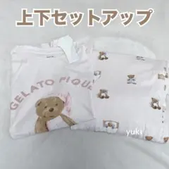 【タグ付き♡】ジェラートピケ テディベア 上下 セットアップ　ピンク