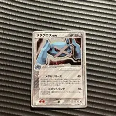 メタグロス ポケモンカードゲーム