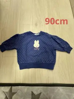 ミッフィー ドット柄 トレーナー 90サイズ