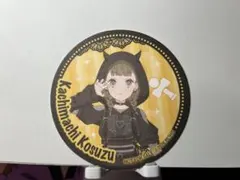 蓮ノ空 徒町小鈴 コースター