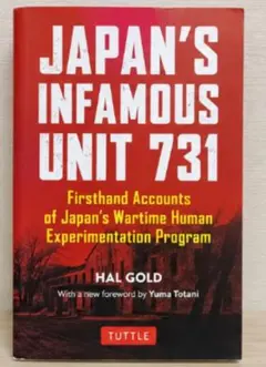 JAPAN'S INFAMOUS UNIT 731 洋書