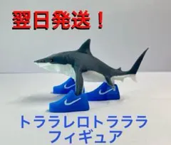 トララレロトラララ　イタリアンブレインロット　フィギュア　Ai都市伝説　新品