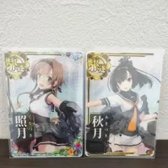 2025年最新】照月 艦これの人気アイテム - メルカリ