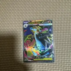 リザードンX ex SR m2 インフェルノX 094/080 ポケモンカード