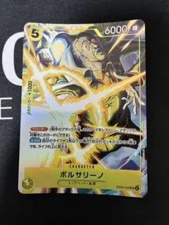 ボルサリーノ　マッチングプロモ ボルサリーノ マッチングバトル プロモ ワンピースカード パラレル