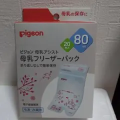 ピジョン 母乳フリーザーパック 80ml 20枚入
