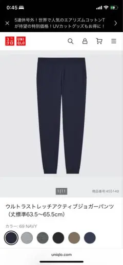 UNIQLO ウルトラストレッチアクティブジョガーパンツ M ネイビー