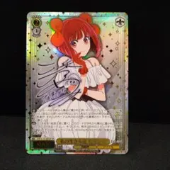 ヴァイス/【推しの子】Vol.3/SP/潘めぐみサイン/私の生きる道 有馬かな