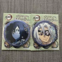 鬼滅の刃　グリッター缶バッジvol.2　伊黒小芭内、宇髄天元 2個セット
