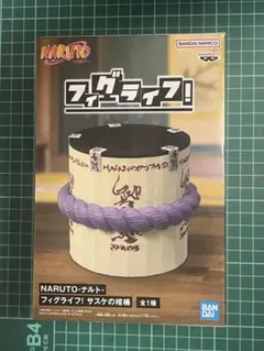 NARUTO フィグライフ サスケの棺桶 フィギュア