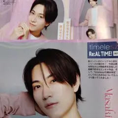 【 切り抜き 】 橋本将生 ／ TVLIFE 2026 No.11 切り抜き】橋本将生 ／ TVLIFE 2026 No.11 - メルカリ