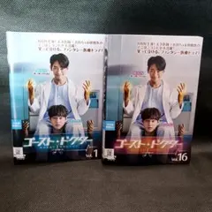 韓国ドラマ DVD ゴースト・ドクター 全16巻セット - メルカリ