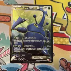 2025年最新】ヘラクロスex sr xy3の人気アイテム - メルカリ