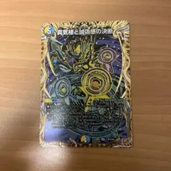 パーフェクトペテンシー シークレット デュエル・マスターズ - メルカリ