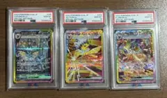 テラスタルフェスex SAR PSA10連番