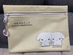 ぶるぶるどっぐ　ポーチ　平成レトロ