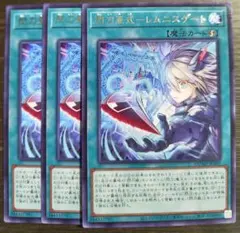 【最安値】閃刀亜式－レムニスゲート【せんとうあしき】