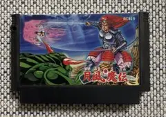 月風魔伝 ファミコンソフト