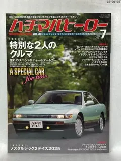 2025年最新】ハチマルヒーローの人気アイテム - メルカリ
