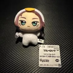 ブルーロック 糸師冴 ちびぐるみ アニマル着ぐるみver. vol.2