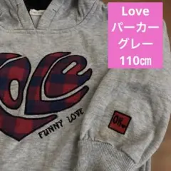 パーカー　グレー　裏起毛　110㎝