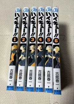 ハイキュー!! 1〜13巻セット オマケ付き - メルカリ