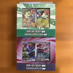ポケモンカード スターターセットex コンプリート（3種）セット - メルカリ