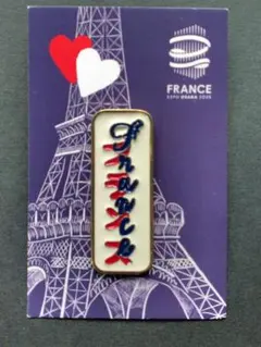 2026年最新】大阪万博フランスの人気アイテム - メルカリ