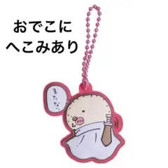 【訳あり⭐️】ちいかわ ぷっくりラバマスグミ2 ラッコ シール付き キーホルダー✨