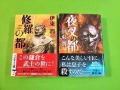 時代小説