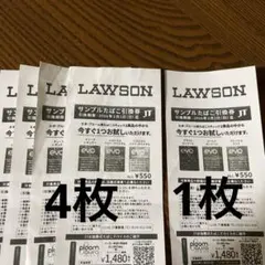 ローソン　サンプルたばこ引換券　エボ・プルーム　5枚(4枚と1枚)