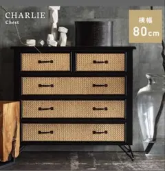 2026年最新】ラタン チェストの人気アイテム - メルカリ