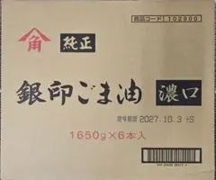 銀印　かどやの純正ごま油　1650g　×　6本のサムネイル
