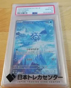 PSA10】フリージオ AR SV11B ブラックボルト 115/086 - メルカリ
