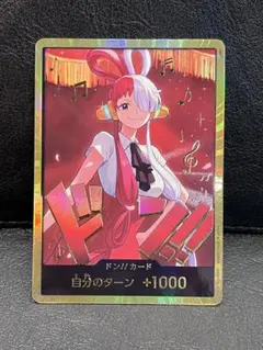 ワンピースカード　EB03金ドン ウタ