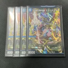 ミラクルステラ