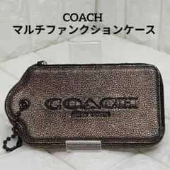 COACH マルチファンクションケース ビッグハングタグバッグチャーム ポーチ