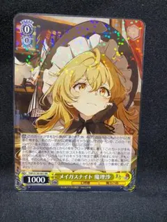 ヴァイスシュヴァルツ メイカスナイト 魔理沙 SR 3枚 ヴァイスシュヴァルツ メイガスナイト 魔理沙 RR - メルカリ