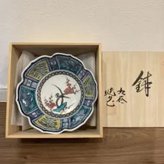 2025年最新】九谷暁堂の人気アイテム - メルカリ